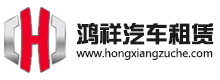 景泰租車公司